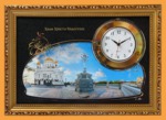 Часы с панорамным видом Храм Христа Спасителя (25*35 см)