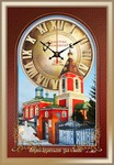 Часы Храм в Былово (20*30 см)